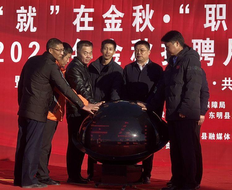 山东东明最新招聘信息及动态更新