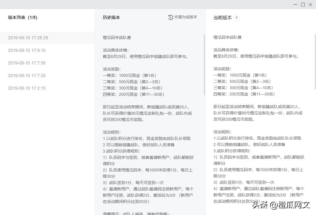 橙瓜码字最新版,数字时代的码字革新之旅