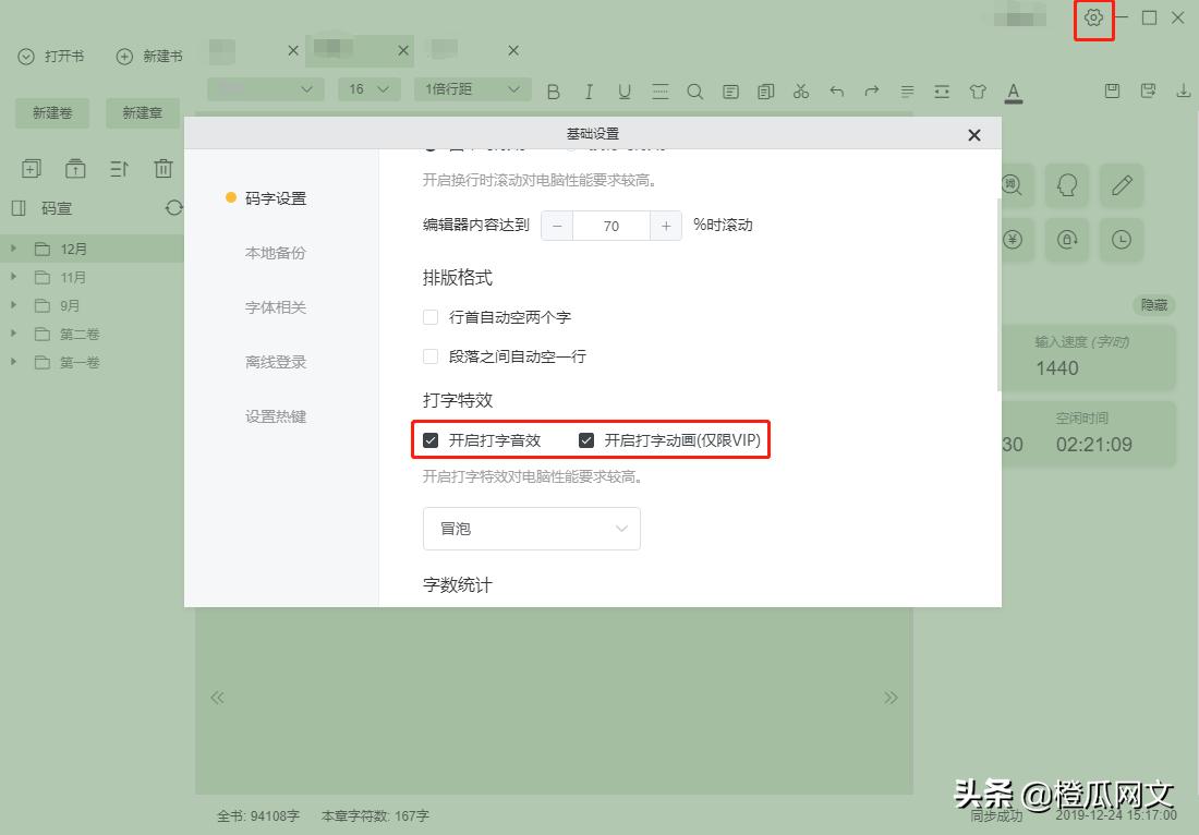 橙瓜码字最新版,数字时代的码字革新之旅