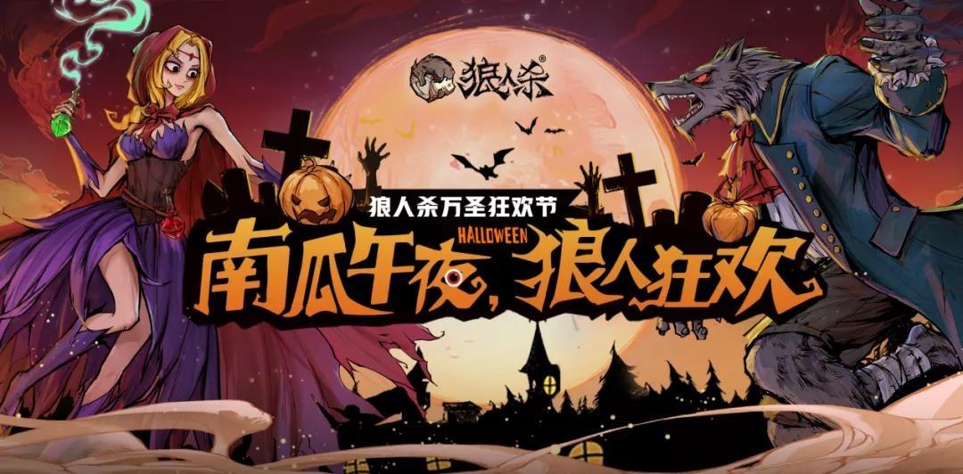 欢乐狼人杀最新版下载，全新游戏盛宴等你体验