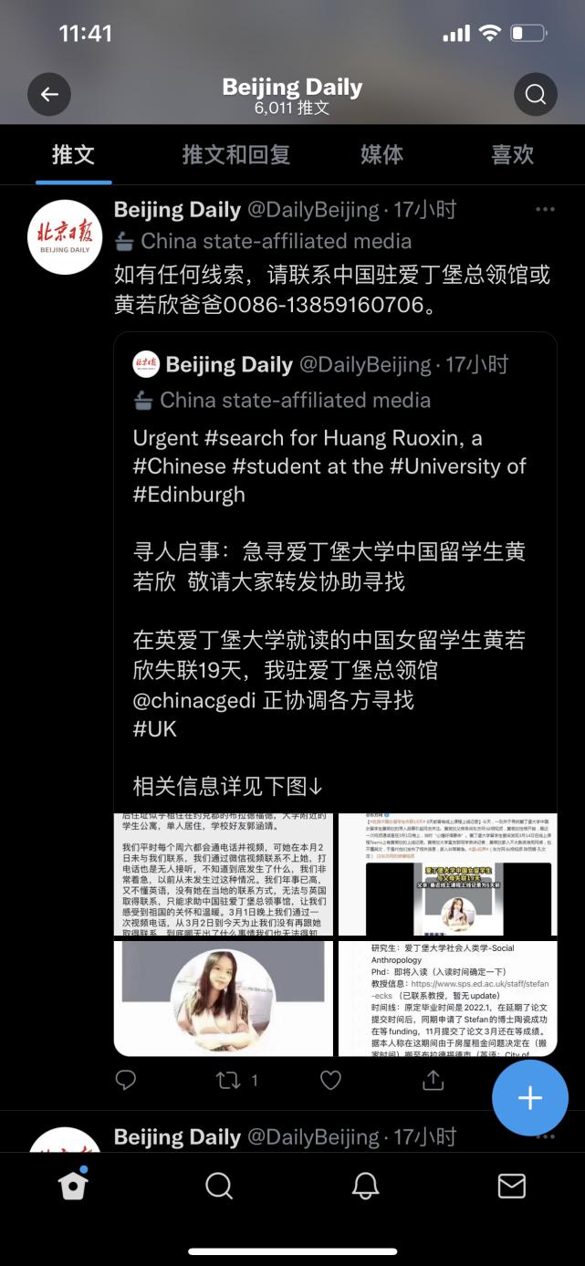在美失联女硕士最新情况揭秘，事件真相与留学生安全关注焦点返回顶部标题